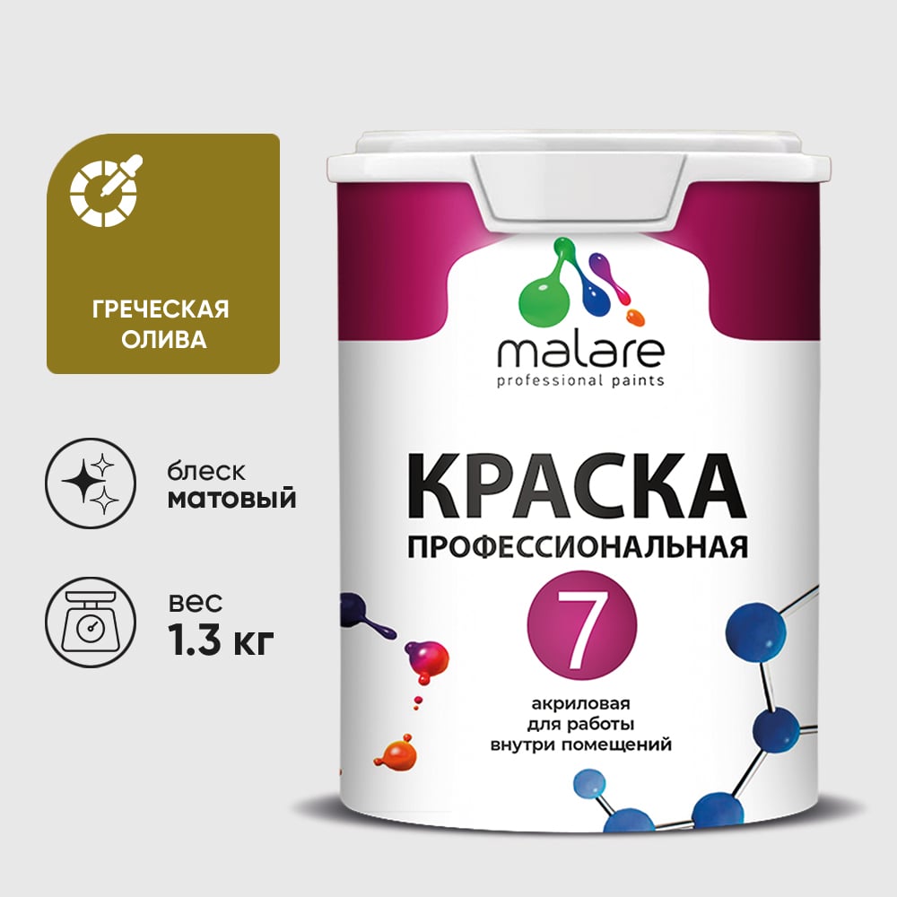 Изображение товара Краска для стен, потолков и обоев MALARE Евро 7, греческая олива, 1 л 2038063680790 КЕВРО7ГРОМ0130