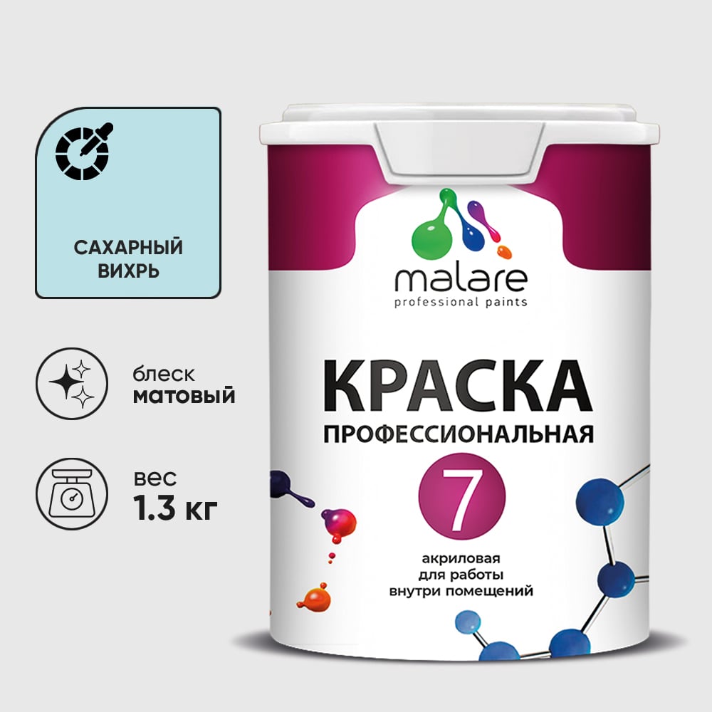 Изображение товара Краска для стен, потолков и обоев MALARE Евро 7, сахарный вихрь, 1 л 2038063679985 КЕВРО7САВМ0130