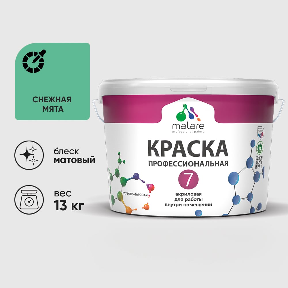 Изображение товара Краска для стен, потолков и обоев MALARE Евро 7, снежная мята, 9 л 2038063681063 КЕВРО7СНММ1300 Изображение товара Краска для стен, потолков и обоев MALARE Евро 7, снежная мята, 9 л 2038063681063 КЕВРО7СНММ1300