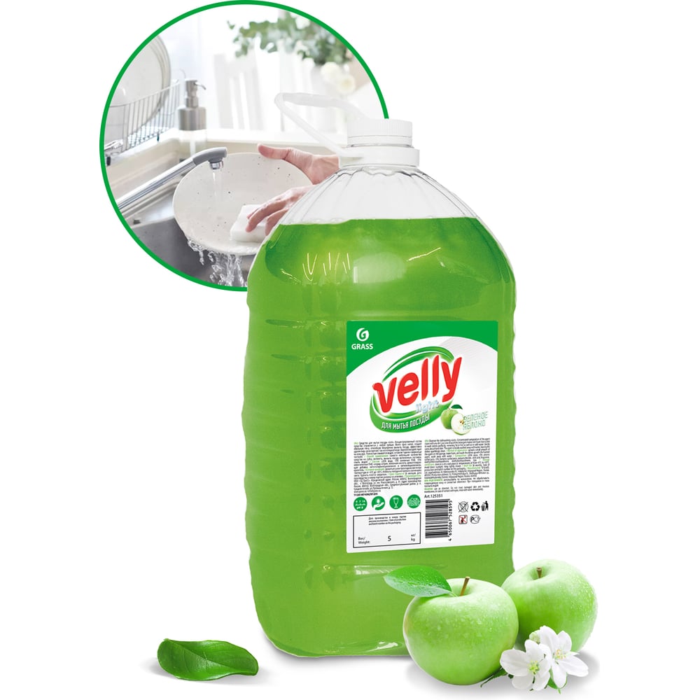 фото Средство для мытья посуды grass velly light зеленое яблоко, 5 кг 125469