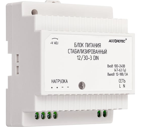 Изображение товара Источник стабилизированного питания ACCORDTEC AT-12/30-3 DIN с креплением на DIN рейку AT-06382