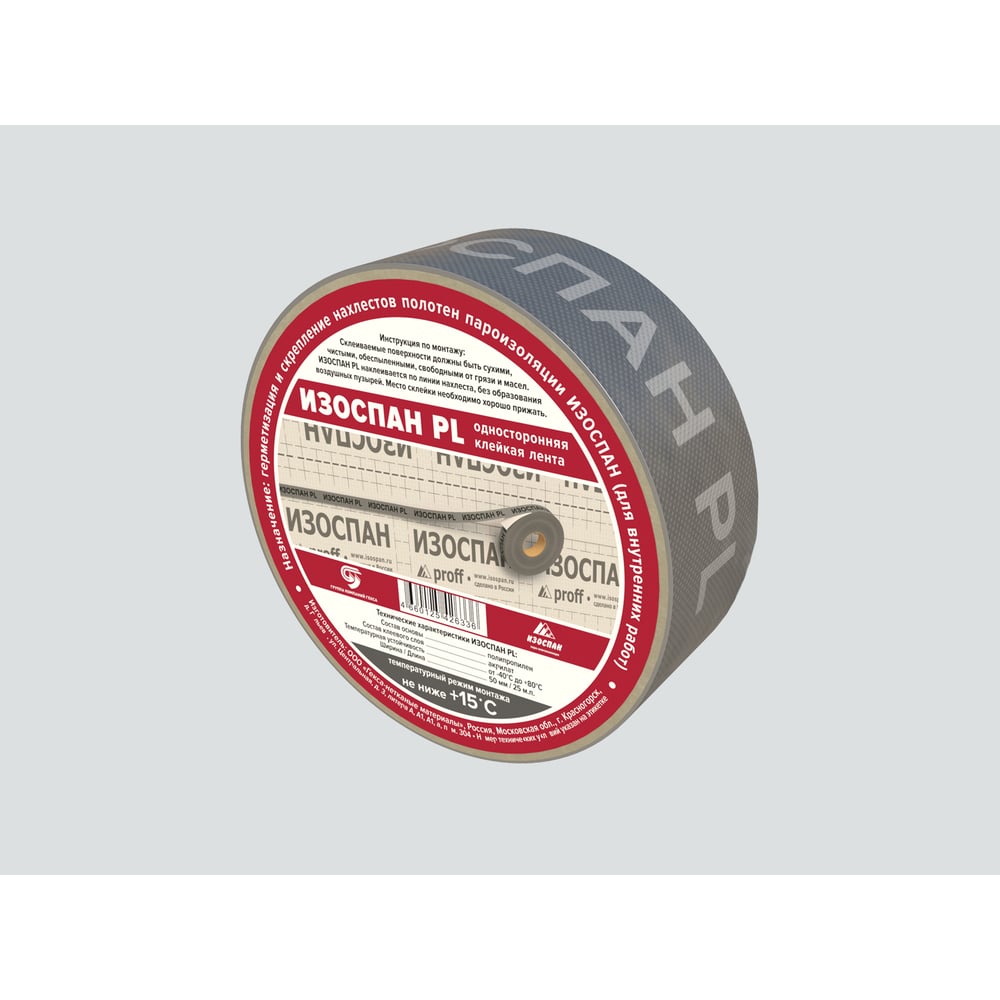 Изображение товара Односторонняя клейкая лента Изоспан PL 25 м пароизоляционная водостойкая термостойкая