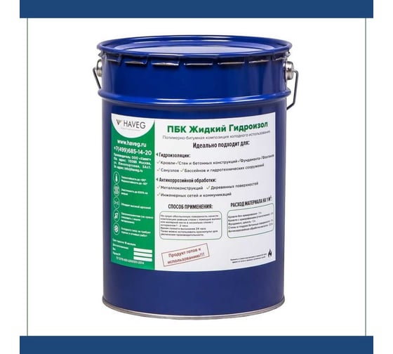 Изображение товара Жидкая резина для гидроизоляции HAVEG ведро 20 л HG20