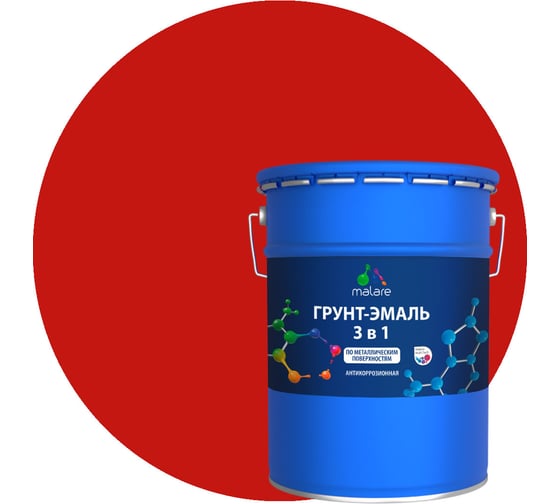 Изображение товара Грунт-эмаль MALARE 3 в 1 по ржавчине, акриловая, красный, глянцевая, 18 кг 2038218778983