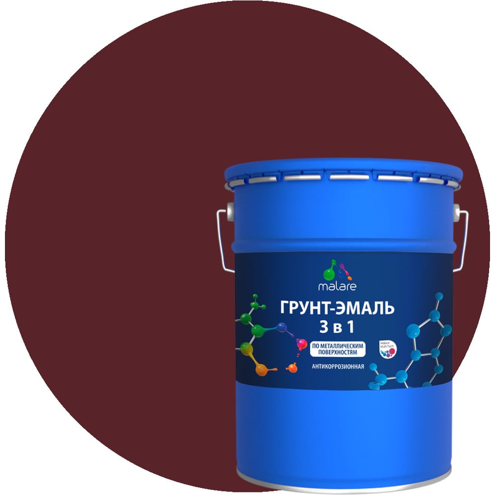 Изображение товара Грунт-эмаль MALARE 3 в 1 по ржавчине 20 кг акриловая вишнево-бордовая матовая