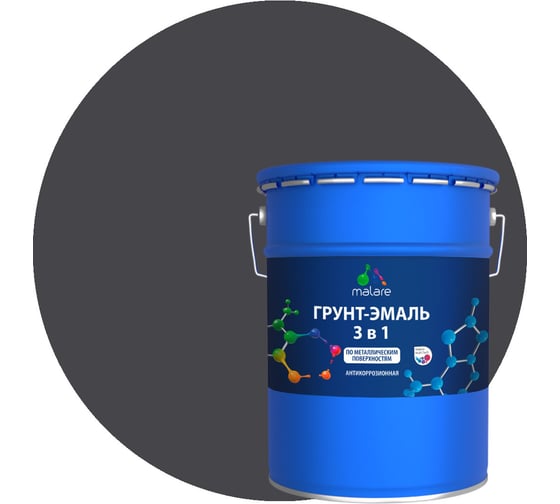 Изображение товара Грунт-эмаль MALARE 3 в 1 по ржавчине, акриловая, графитово-серый (темный), глянцевая, 18 кг 2038218669731