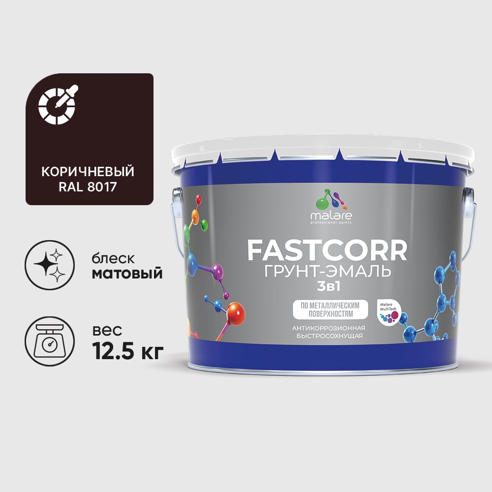 Изображение товара Грунт-эмаль MALARE 3 в 1 по ржавчине акриловая коричневая матовая 12.5 кг