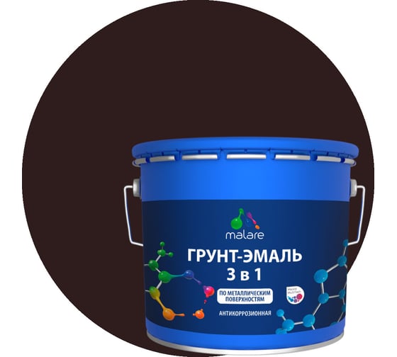 Изображение товара Грунт-эмаль MALARE 3 в 1 по ржавчине, акриловая, коричневый, матовая, 12.5 кг 2038218779461