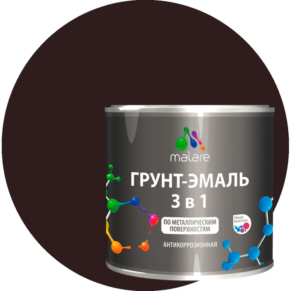 Изображение товара Грунт-эмаль MALARE 3 в 1 по ржавчине, акриловая, коричневая, глянцевая, 1 кг