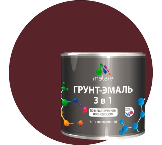Изображение товара Грунт-эмаль MALARE 3 в 1 по ржавчине, акриловая, вишнево-бордовый, матовая, 0.8 кг 2038218669885