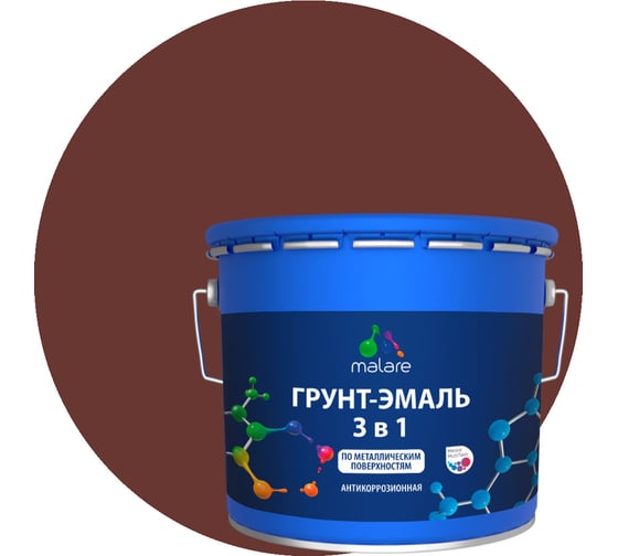 Изображение товара Грунт-эмаль MALARE 3 в 1 по ржавчине, акриловая, красно-коричневый, глянцевая, 10 кг 2038218778631