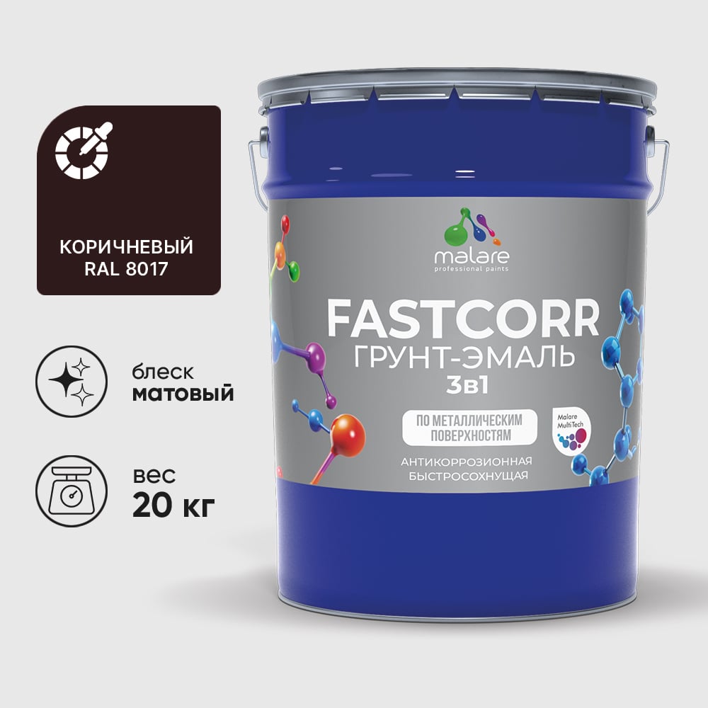 Изображение товара Грунт-эмаль MALARE 3 в 1 по ржавчине 20 кг коричневая матовая акриловая