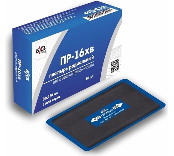 Изображение товара Пластырь БХЗ 10 шт/упак 85 х 150 мм ПР-16 х.в. 81022
