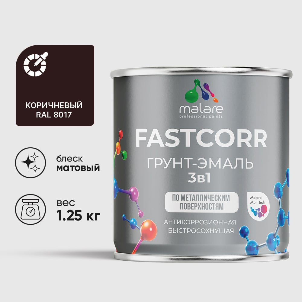 Изображение товара Грунт-эмаль MALARE 3 в 1 по ржавчине коричневая матовая 1.25 кг