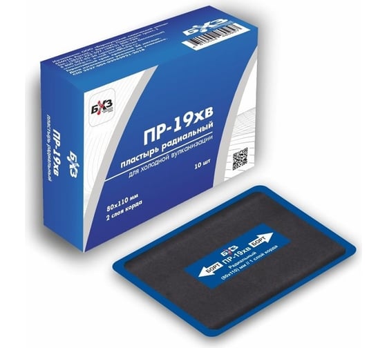 Изображение товара Пластырь БХЗ 10 шт/упак., 80 х 110 мм, ПР-19 х.в. 81039