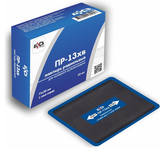 Изображение товара Пластырь БХЗ ПР-13 х.в. 10 шт/упак 80995