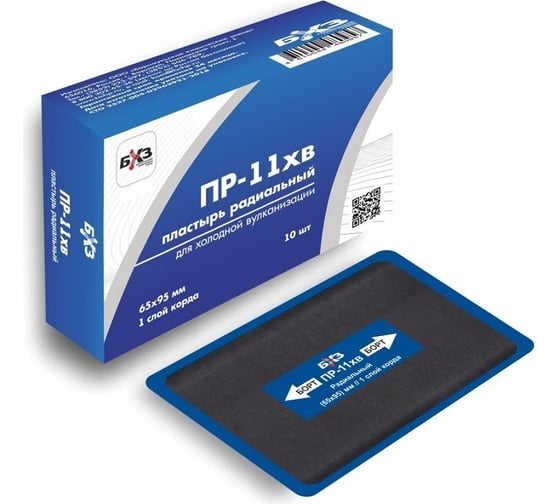 Изображение товара Пластырь БХЗ ПР-11 х.в. 10шт/упак 65 х 95 мм 80971