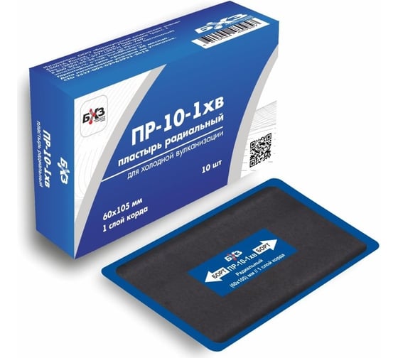Изображение товара Пластырь БХЗ ПР-10-1 х.в. 10шт/упак 60 х 105 мм 80964
