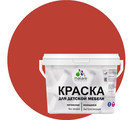 Изображение товара Акриловая краска MALARE для детской мебели для кухонных фасадов, мебели из дерева, моющаяся, быстросохнущая, без запаха, матовая, алое танго, 10 кг. КДТМБААЛТМ1000