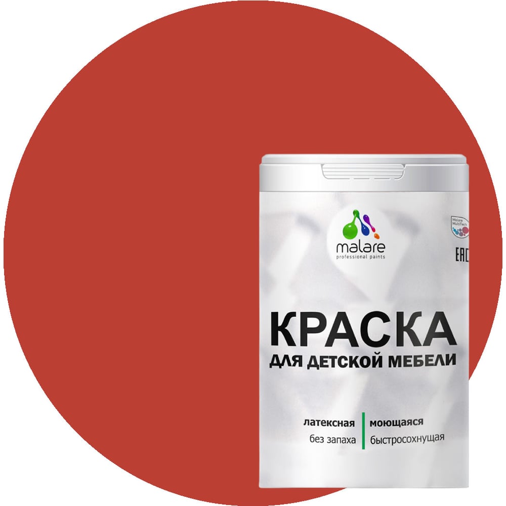 Изображение товара Краска для детской мебели MALARE латексная алое танго 2 кг водоэмульсионная