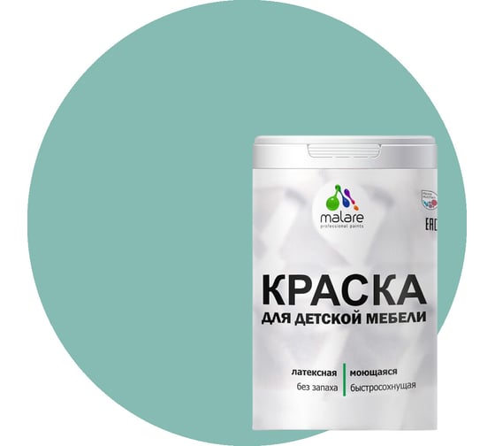 Изображение товара Краска для детской мебели MALARE латексная, моющаяся, бирюзовая катунь, 1 кг 2038243711214