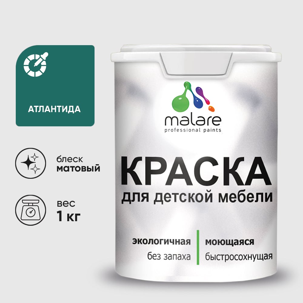 Изображение товара Акриловая краска MALARE для детской мебели для кухонных фасадов, мебели из дерева, моющаяся, быстросохнущая, без запаха, матовая, атлантида, 1 кг. КДТМБААТЛМ0100