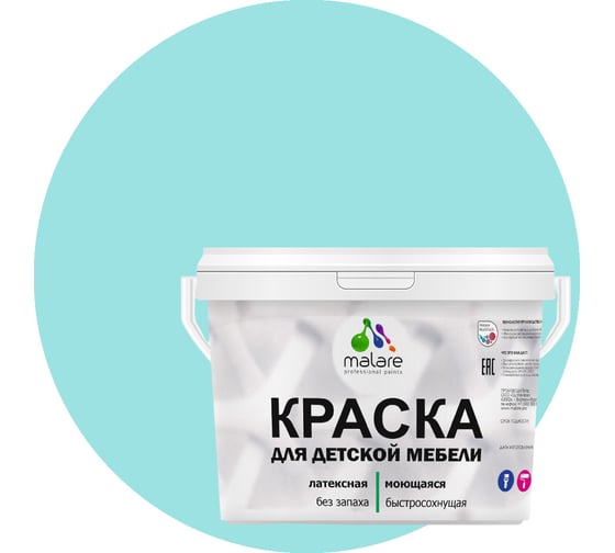 Изображение товара Краска для детской мебели MALARE латексная, моющаяся, аквамарин, 10 кг 2038243710286