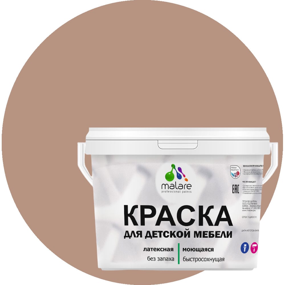 Изображение товара Краска для детской мебели MALARE латексная, моющаяся, античная латунь, 10 кг 2038243710460