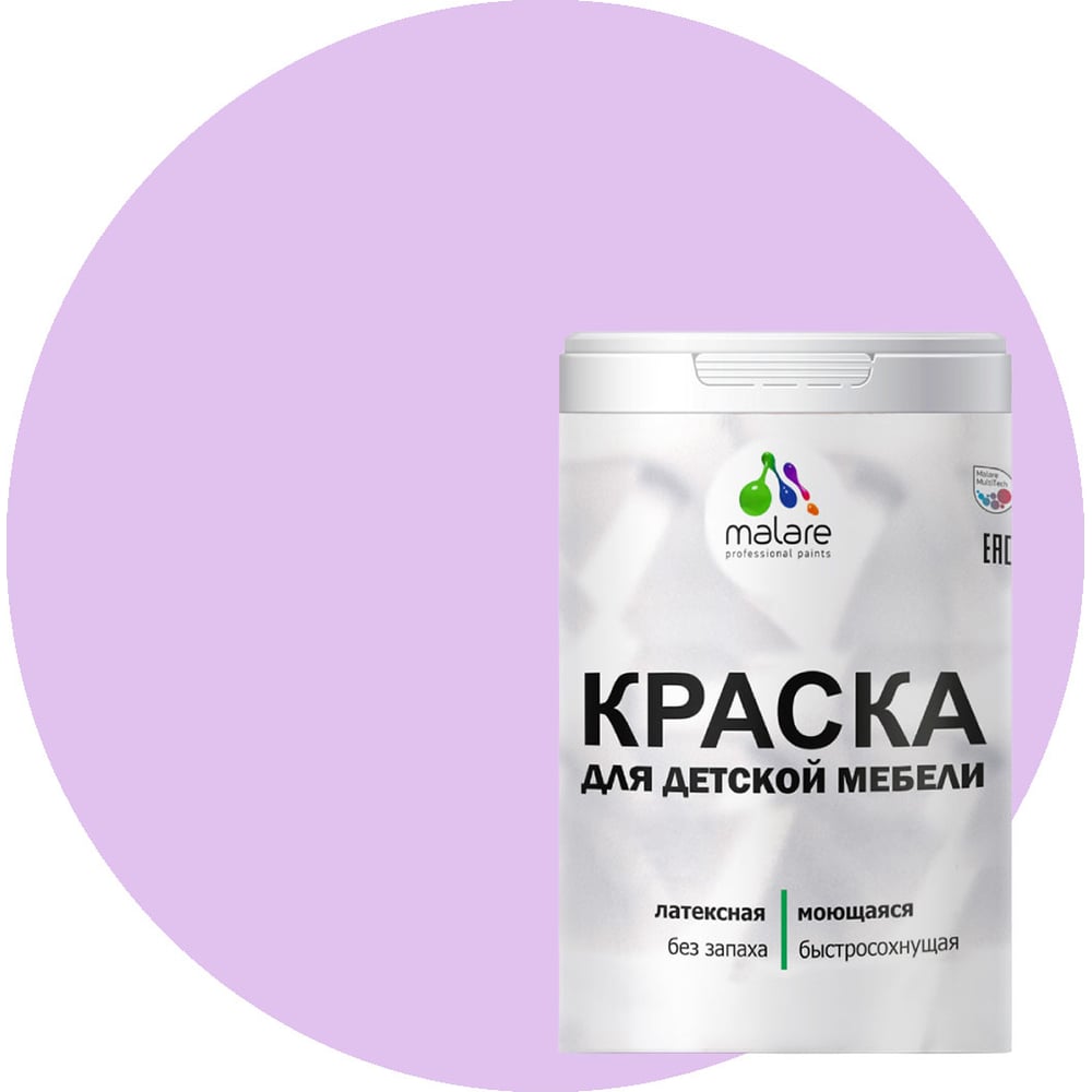 Изображение товара Краска для детской мебели MALARE латексная горная лаванда 2 кг моющаяся