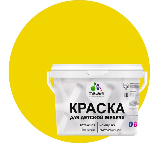 Изображение товара Краска для детской мебели MALARE латексная, моющаяся, весенний адонис, 10 кг 2038243710767