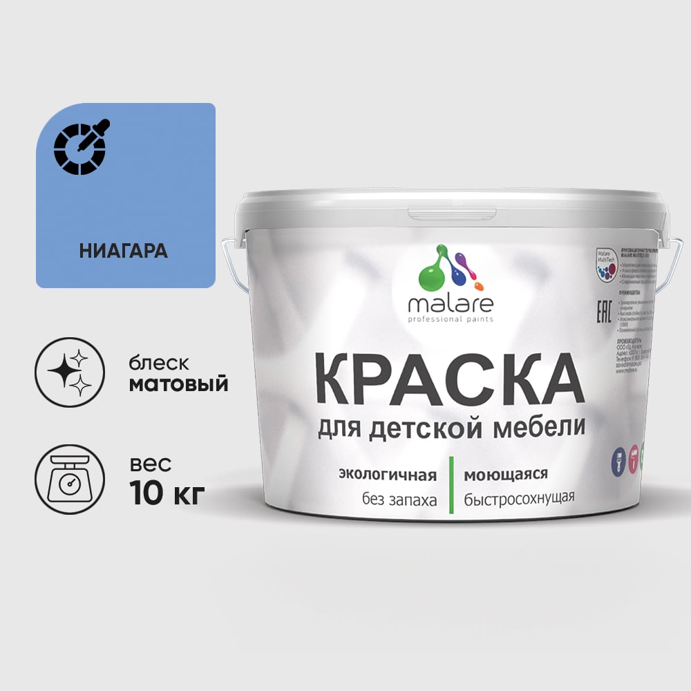 Изображение товара Акриловая краска MALARE для детской мебели для кухонных фасадов, мебели из дерева, моющаяся, быстросохнущая, без запаха, матовая, ниагара, 10 кг. КДТМБАНИАМ1000 Изображение товара Акриловая краска MALARE для детской мебели для кухонных фасадов, мебели из дерева, моющаяся, быстросохнущая, без запаха, матовая, ниагара, 10 кг. КДТМБАНИАМ1000