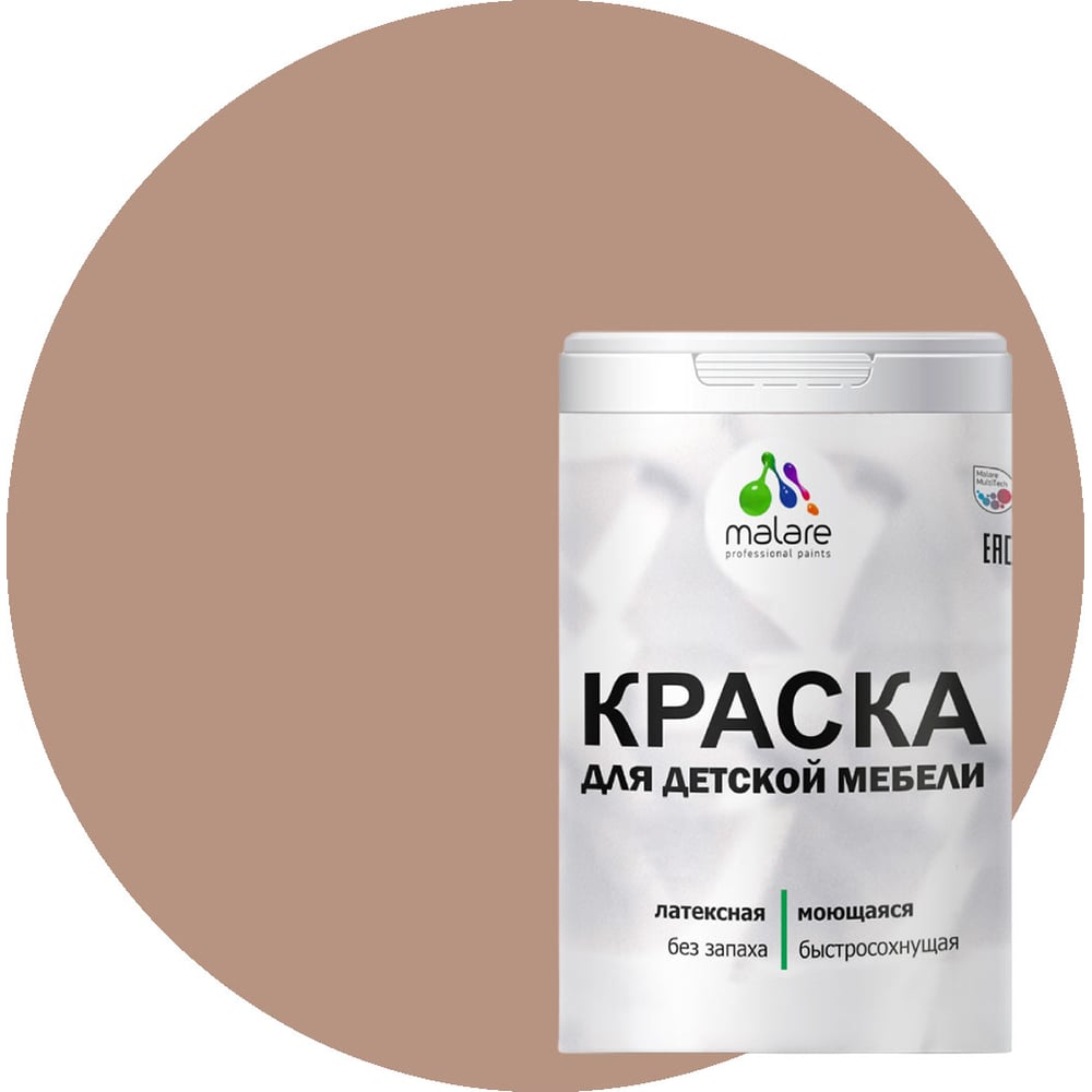 Изображение товара Малярная латексная краска MALARE античная латунь, 2 кг, моющаяся, внутрь и вне помещения