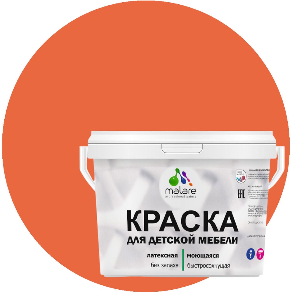 Изображение товара Краска для детской мебели MALARE латексная моющаяся мармелад 10 кг