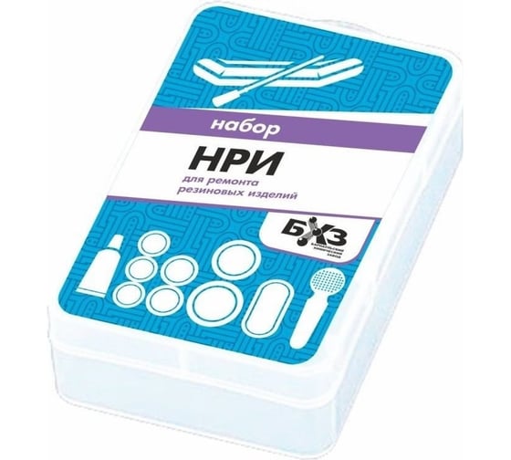 Изображение товара Набор БХЗ НРИ 62547