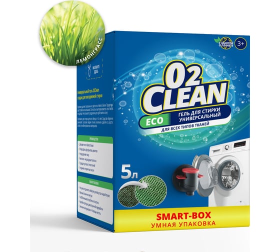 Изображение товара Гель для стирки O2Clean универсальный, 5л, лемонграсс GOGDS002
