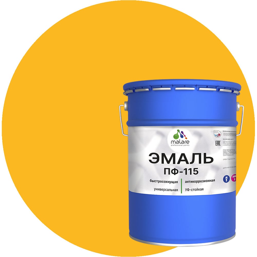 Изображение товара Эмаль MALARE ПФ-115 для металла и дерева 20 кг RAL 1023 желтая матовая