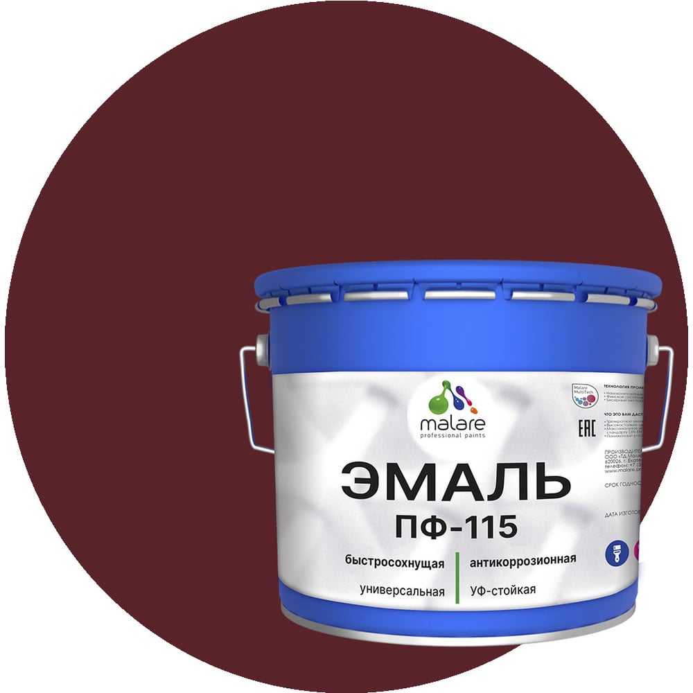 Изображение товара Эмаль MALARE ПФ-115, вишнево-бордовая, глянцевая, 10 кг