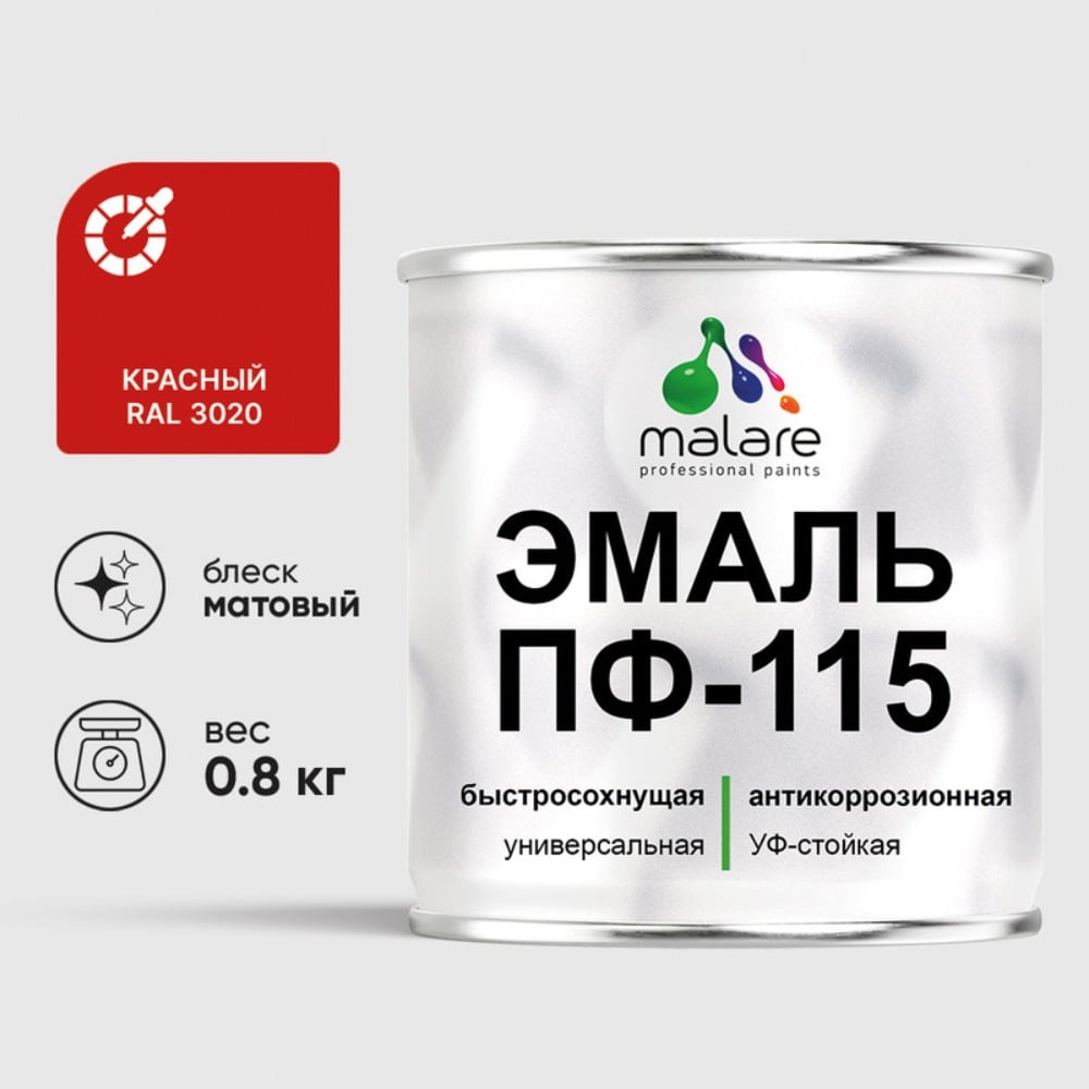 Изображение товара Эмаль MALARE ПФ-115 для металла, дерева и минеральных поверхностей, RAL 3020, 0,8 кг, матовая