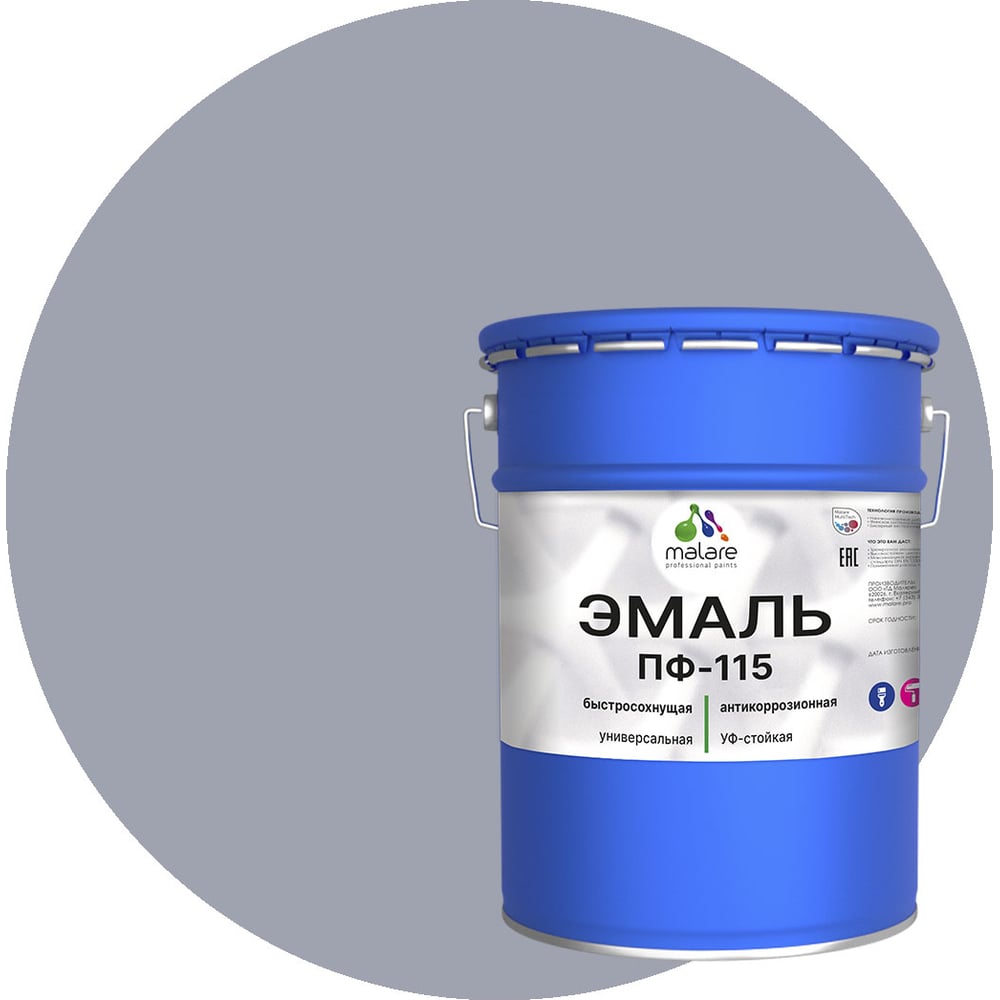 Изображение товара Эмаль MALARE ПФ-115 для металла, дерева и минеральных поверхностей глянцевая темно-серая 18 кг