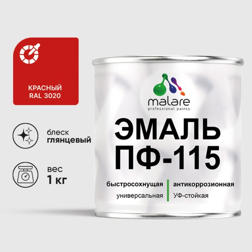 Изображение товара Эмаль ПФ-115 MALARE, для металла, по дереву, для минеральных поверхностей, RAL 3020, красный, глянцевая, 1 кг ЭПФ1153020Г0100