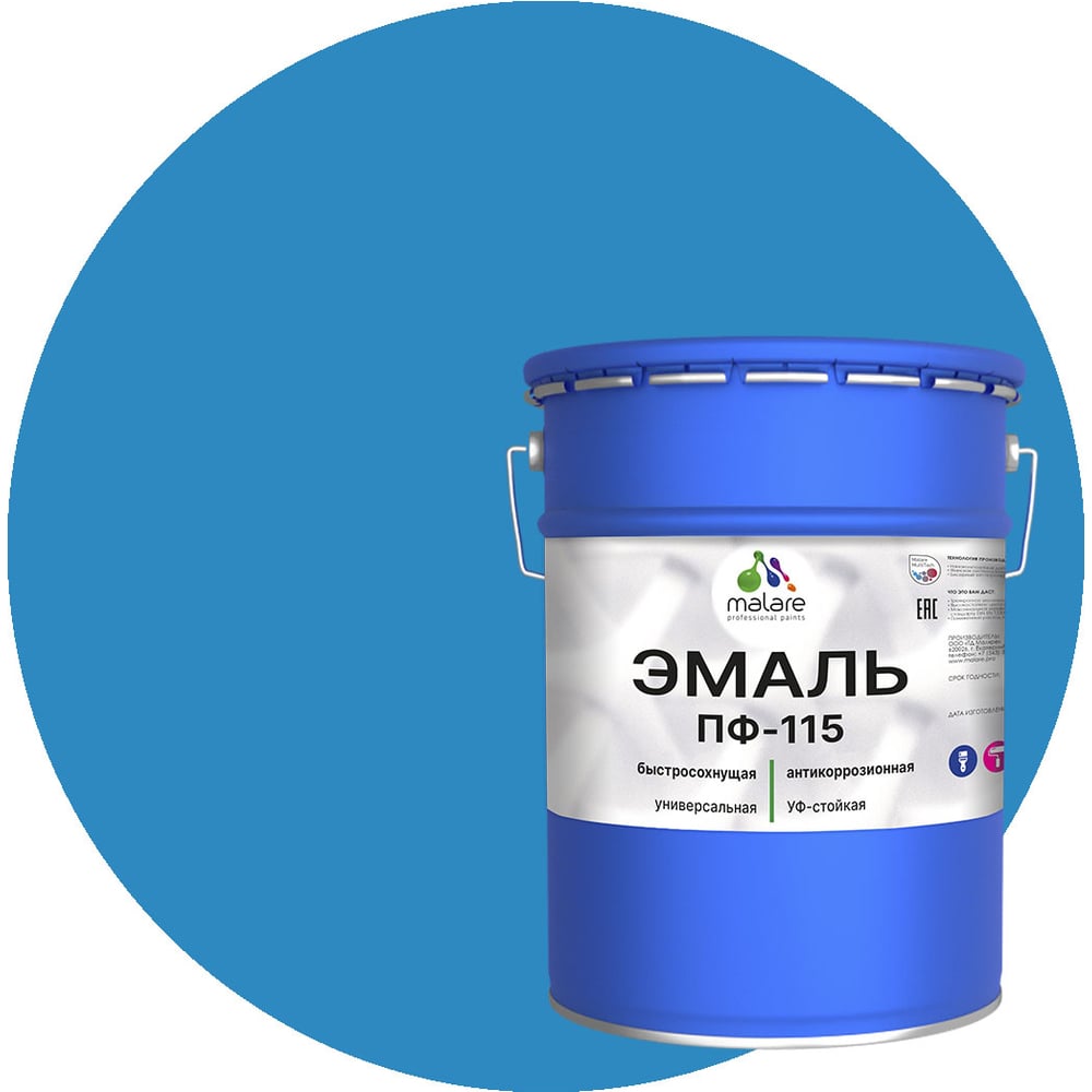 Изображение товара Эмаль MALARE ПФ-115 для металла, дерева и минеральных поверхностей 18 кг небесно-голубая глянцевая
