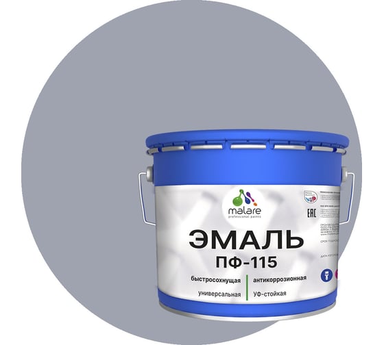 Изображение товара Эмаль MALARE ПФ-115 для металла, по дереву, для минеральных поверхностей, RAL 7040, темно-серый, матовая, 12,5 кг 2038119869117