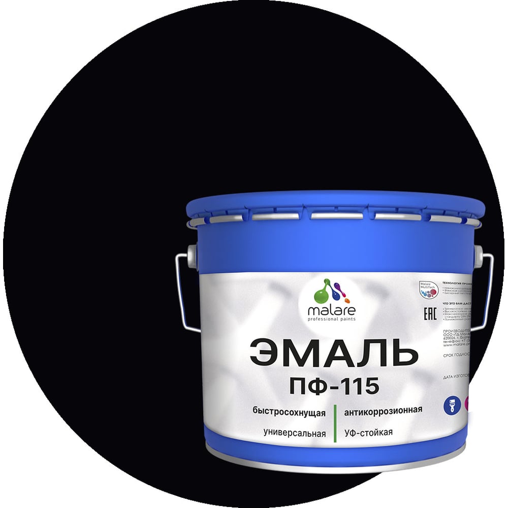 Изображение товара Эмаль MALARE ПФ-115 для металла и дерева 10 кг черная глянцевая