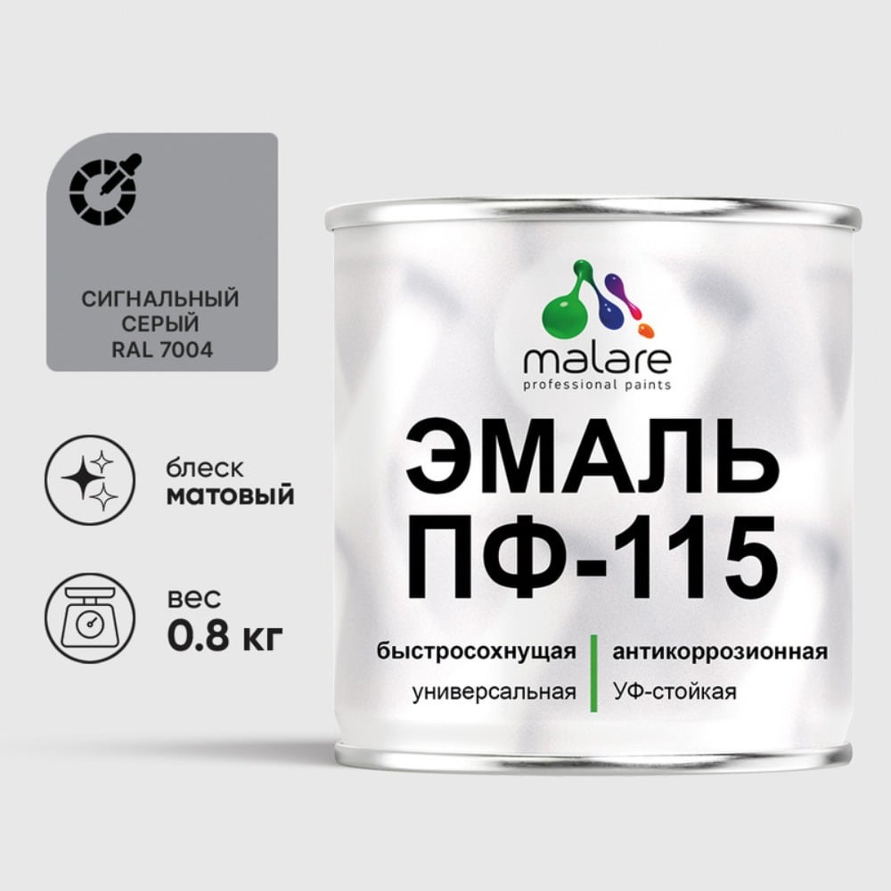 Изображение товара Эмаль MALARE ПФ-115 для металла дерева и минеральных поверхностей матовая 0,8 кг
