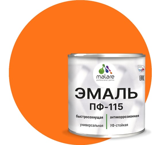 Изображение товара Эмаль MALARE ПФ-115 для металла, по дереву, для минеральных поверхностей, RAL 2004, оранжевый, глянцевая, 1 кг 2038094832403