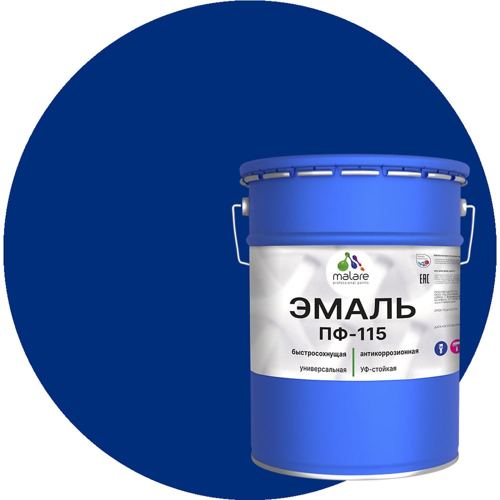 Изображение товара Эмаль MALARE ПФ-115 для металла дерева и минеральных поверхностей 20 кг