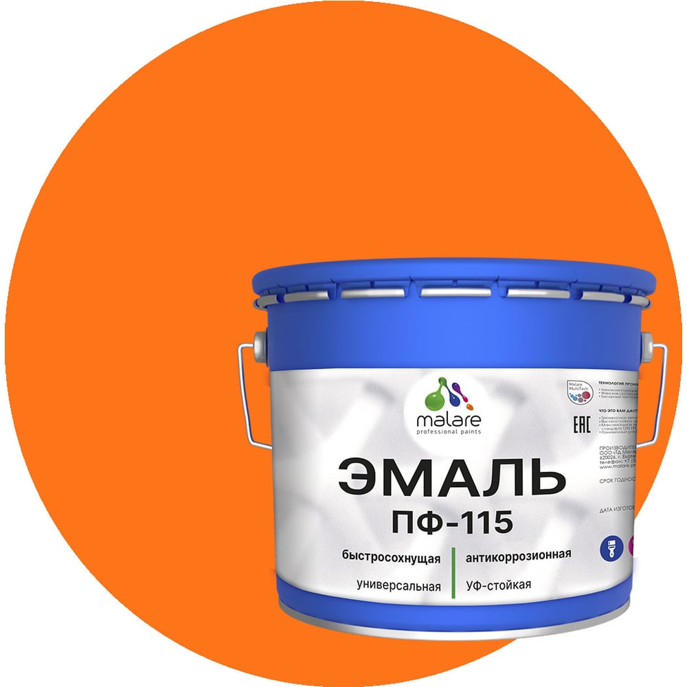 Изображение товара Эмаль MALARE ПФ-115, оранжевая, глянцевая, 10 кг для металла и дерева