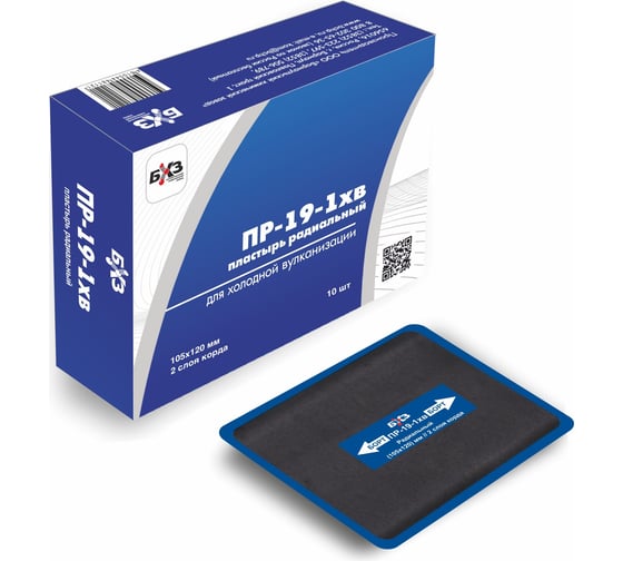 Изображение товара Пластырь БХЗ ПР-19-1 х.в. 10 шт/упак 81046