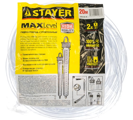 Изображение товара Гидроуровень с усиленной измерительной колбой большого размера, d 8мм, 20м STAYER 3486-06-20