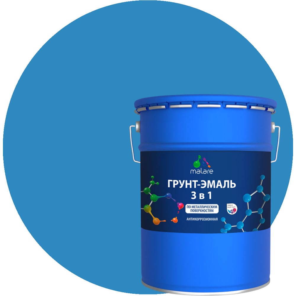 Изображение товара Грунт-эмаль MALARE 3 в 1 по ржавчине акриловая голубая 18 кг